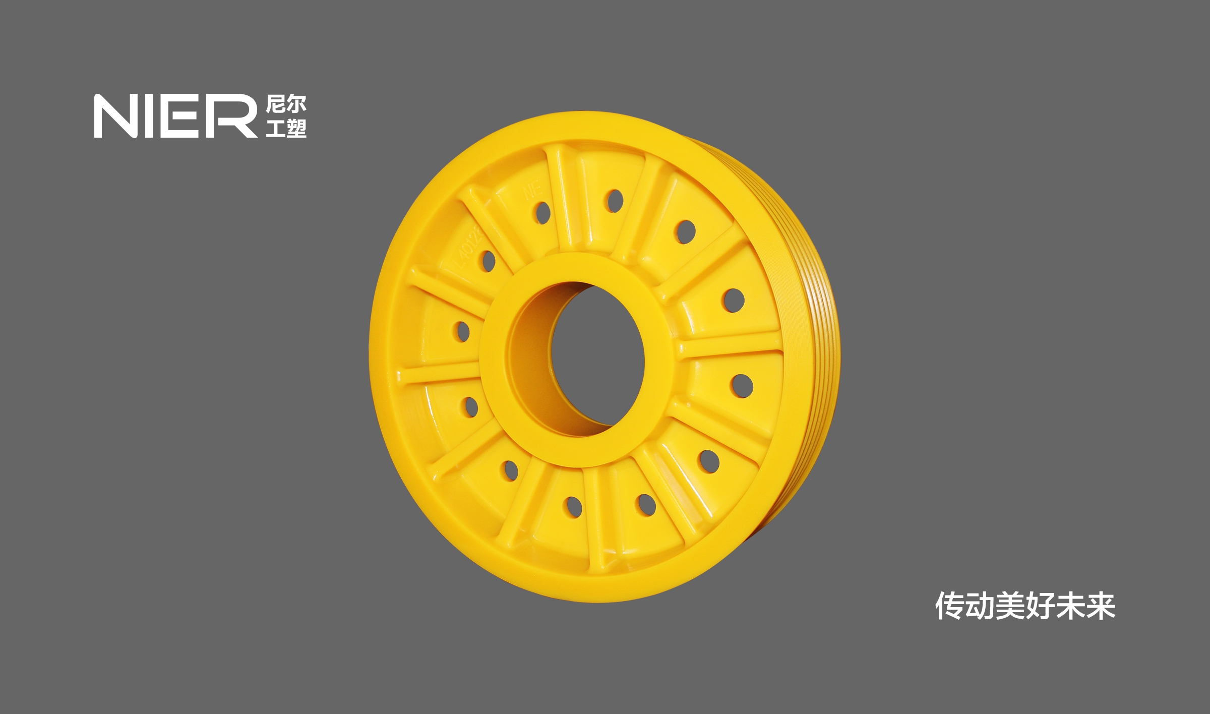 焦作标准化尼龙轮丨400