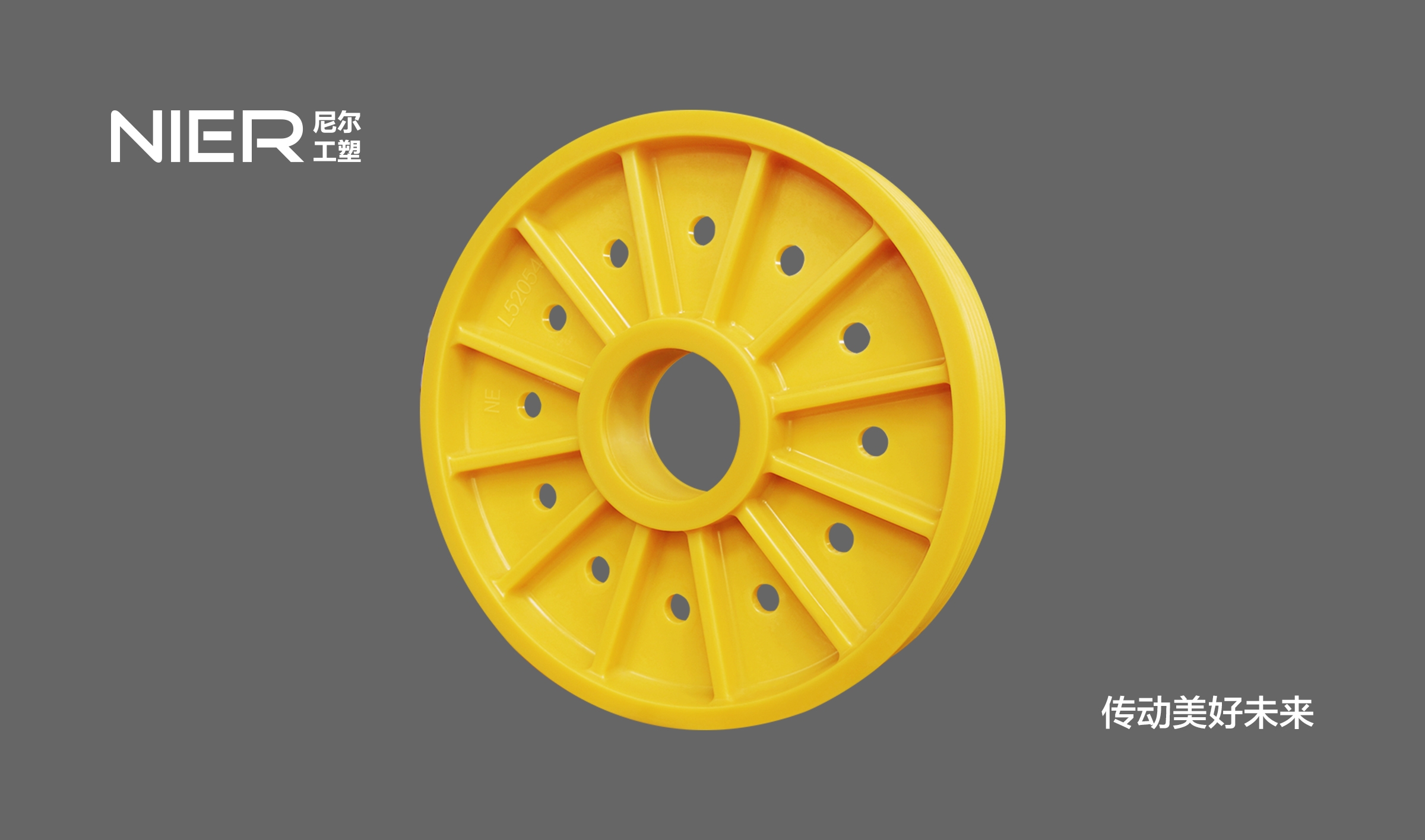 黑龙江标准化尼龙轮丨520